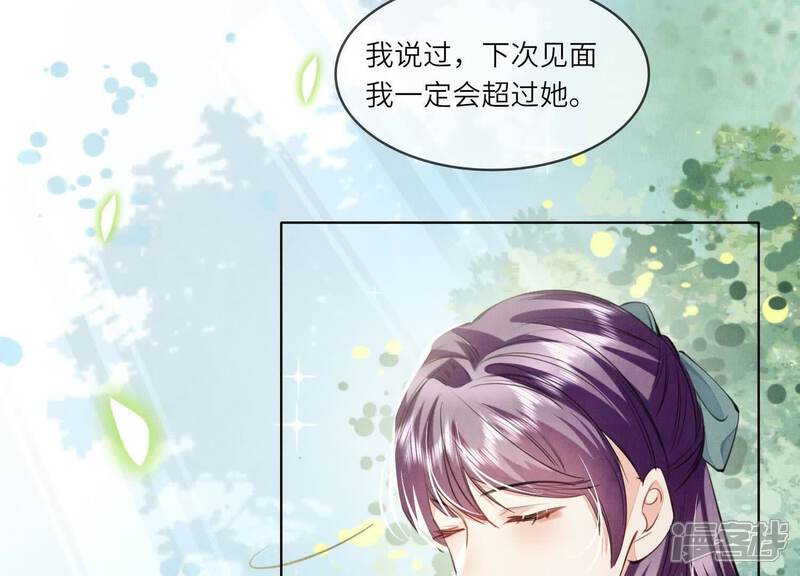 《少帅每天都在吃醋2少帅是醋精》第128话 祝福 第89页
