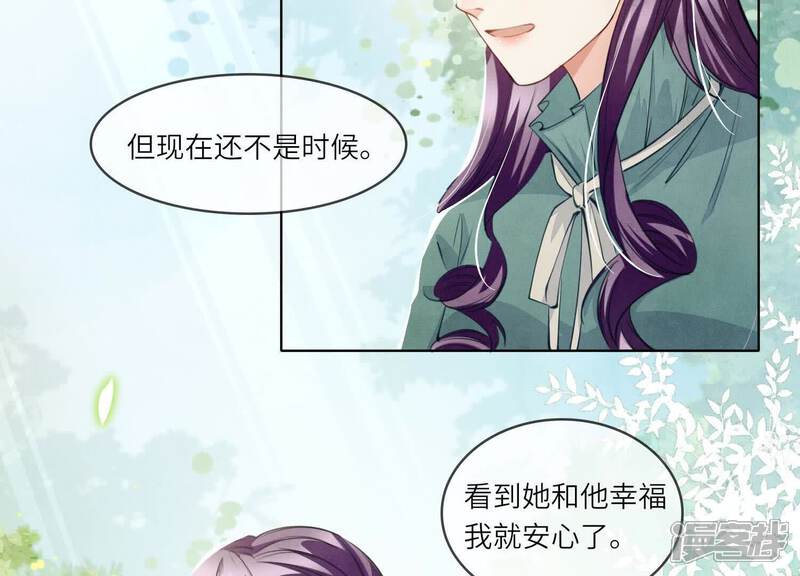 《少帅每天都在吃醋2少帅是醋精》第128话 祝福 第90页