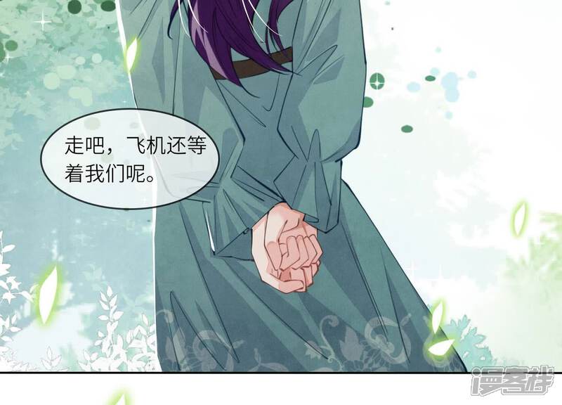 《少帅每天都在吃醋2少帅是醋精》第128话 祝福 第92页