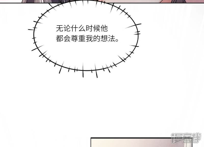 《少帅每天都在吃醋2少帅是醋精》第131话 独眠 第12页
