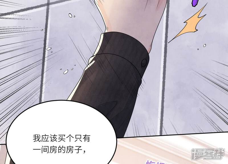 《少帅每天都在吃醋2少帅是醋精》第131话 独眠 第15页