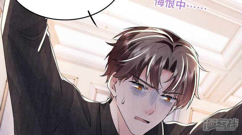 《少帅每天都在吃醋2少帅是醋精》第131话 独眠 第16页