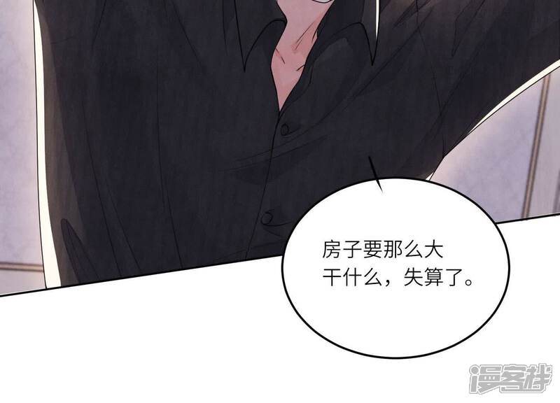 《少帅每天都在吃醋2少帅是醋精》第131话 独眠 第17页