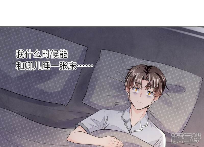 《少帅每天都在吃醋2少帅是醋精》第131话 独眠 第18页