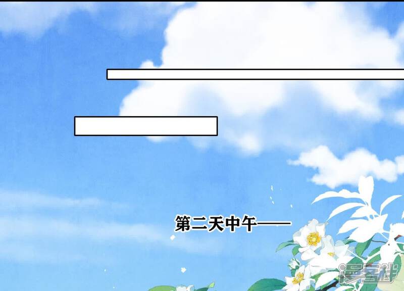 《少帅每天都在吃醋2少帅是醋精》第131话 独眠 第20页
