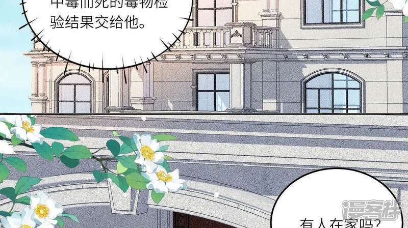 《少帅每天都在吃醋2少帅是醋精》第131话 独眠 第22页