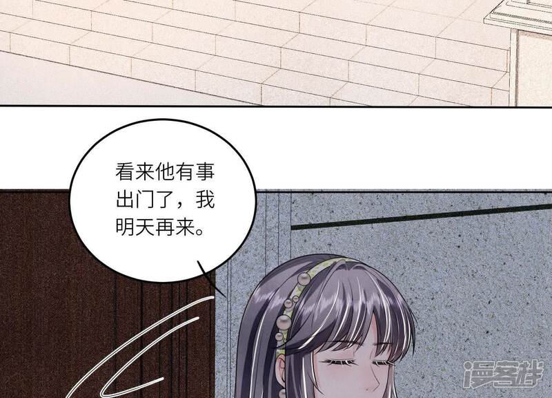 《少帅每天都在吃醋2少帅是醋精》第131话 独眠 第24页