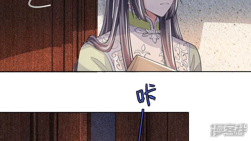 《少帅每天都在吃醋2少帅是醋精》第131话 独眠 第25页