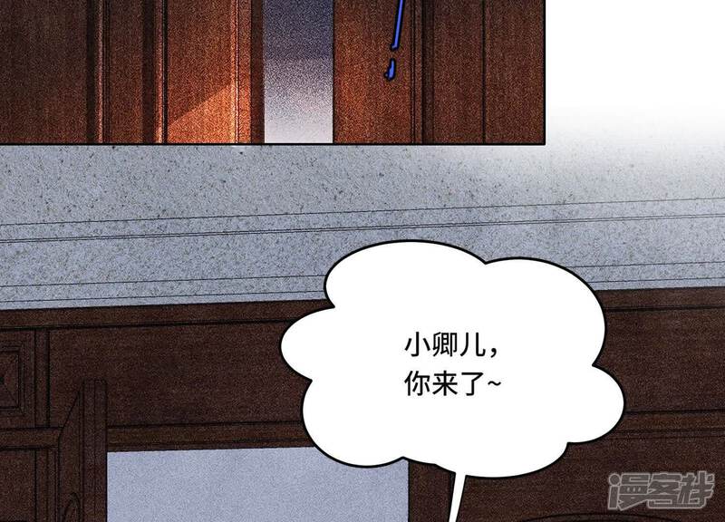 《少帅每天都在吃醋2少帅是醋精》第131话 独眠 第26页
