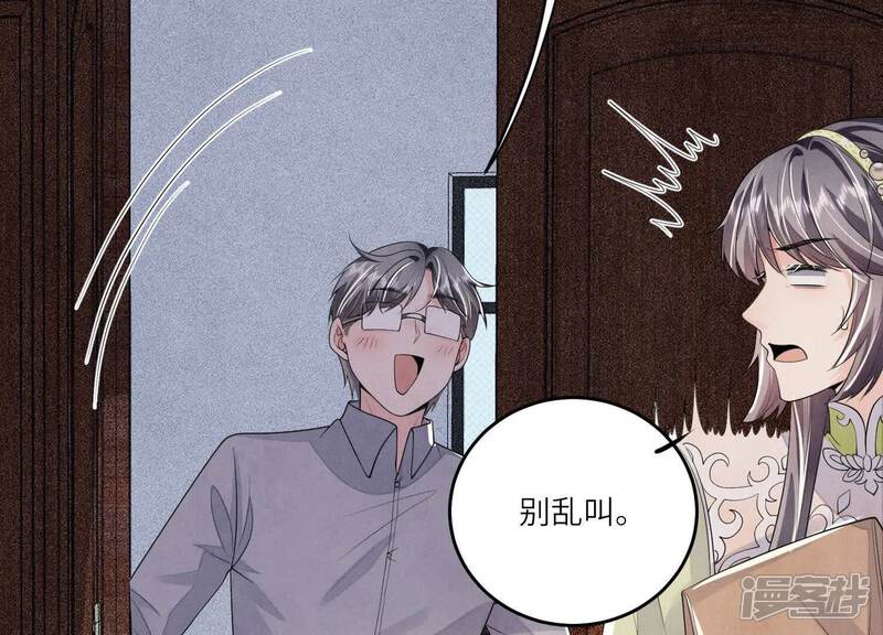 《少帅每天都在吃醋2少帅是醋精》第131话 独眠 第27页