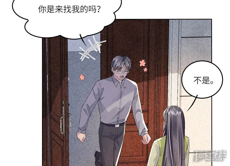 《少帅每天都在吃醋2少帅是醋精》第131话 独眠 第29页