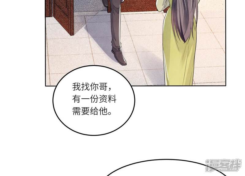 《少帅每天都在吃醋2少帅是醋精》第131话 独眠 第30页