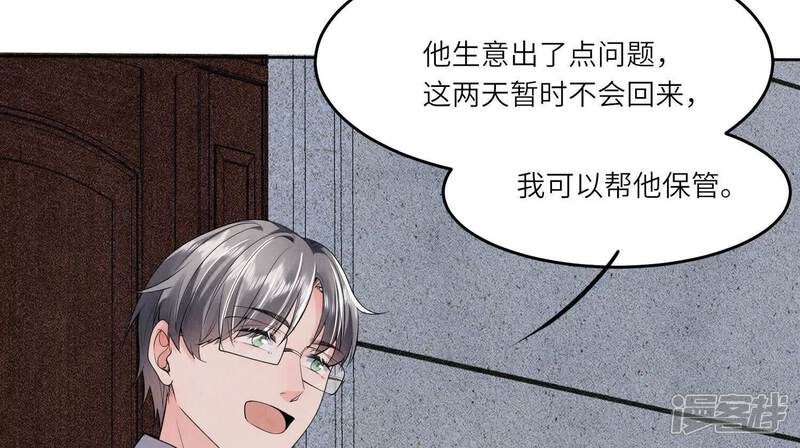 《少帅每天都在吃醋2少帅是醋精》第131话 独眠 第31页