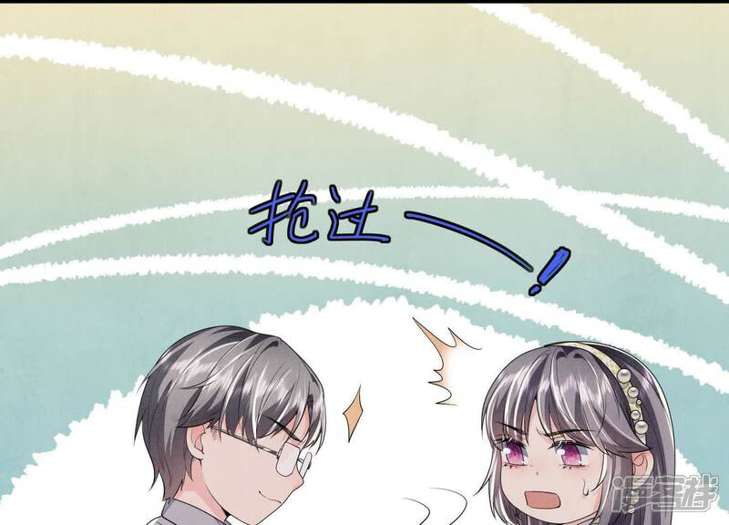 《少帅每天都在吃醋2少帅是醋精》第131话 独眠 第35页