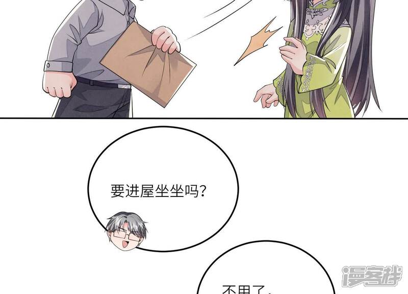 《少帅每天都在吃醋2少帅是醋精》第131话 独眠 第36页