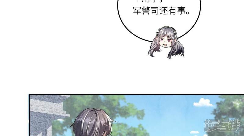 《少帅每天都在吃醋2少帅是醋精》第131话 独眠 第37页