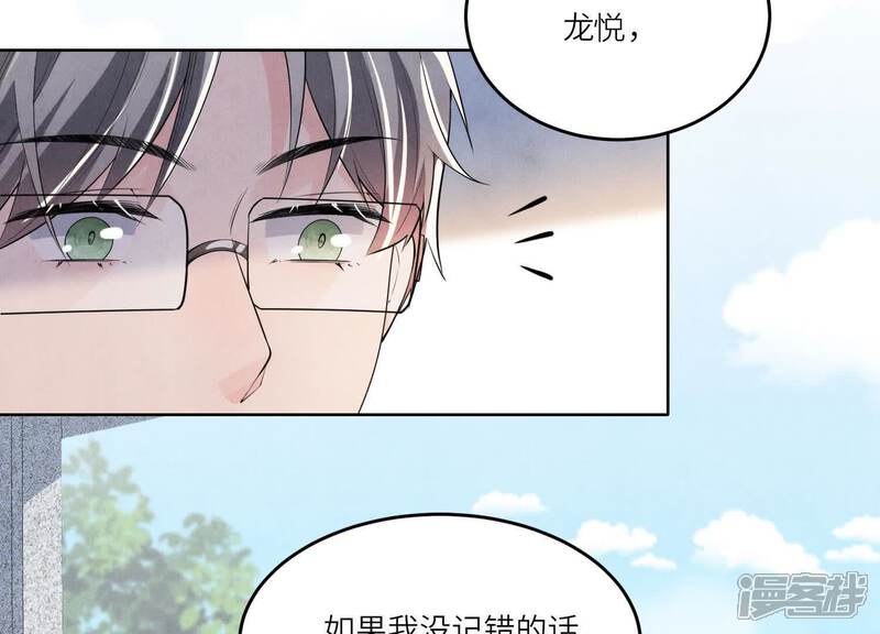 《少帅每天都在吃醋2少帅是醋精》第131话 独眠 第39页