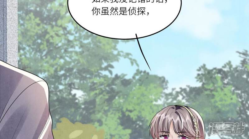 《少帅每天都在吃醋2少帅是醋精》第131话 独眠 第40页