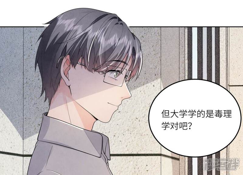 《少帅每天都在吃醋2少帅是醋精》第131话 独眠 第42页