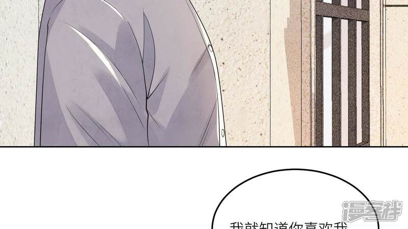 《少帅每天都在吃醋2少帅是醋精》第131话 独眠 第43页