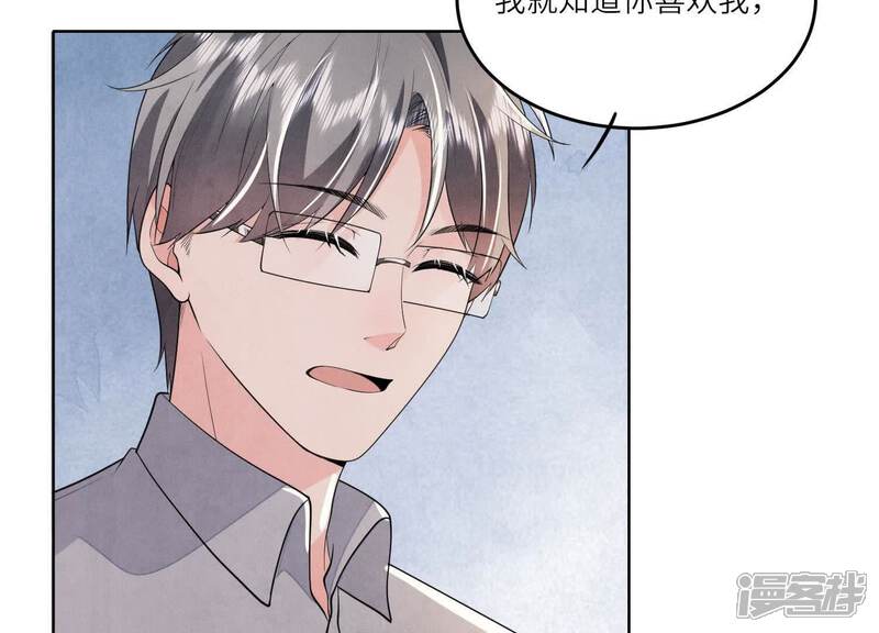 《少帅每天都在吃醋2少帅是醋精》第131话 独眠 第44页