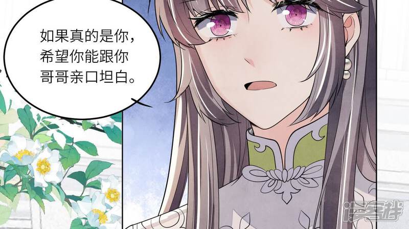 《少帅每天都在吃醋2少帅是醋精》第131话 独眠 第46页