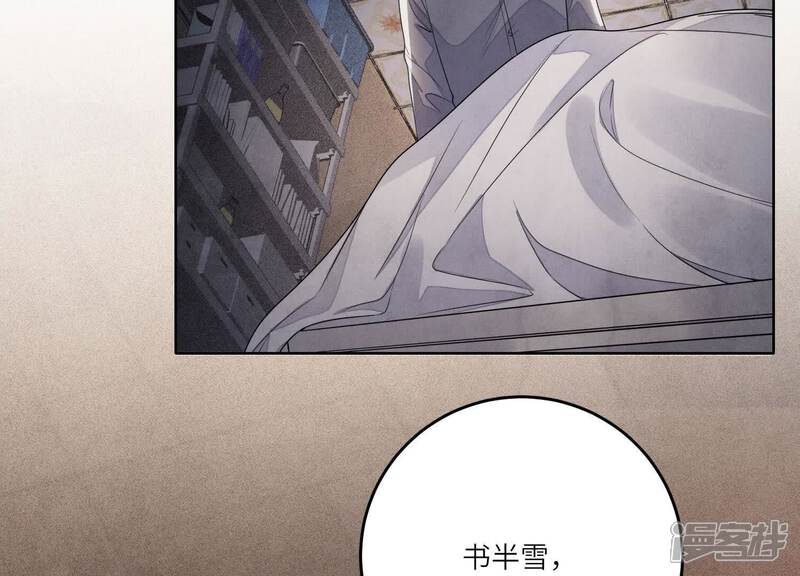 《少帅每天都在吃醋2少帅是醋精》第131话 独眠 第53页
