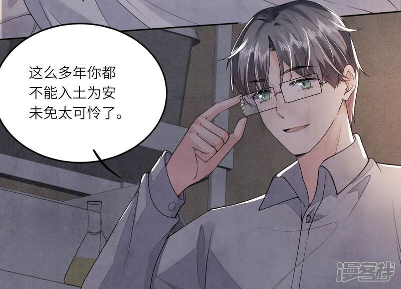 《少帅每天都在吃醋2少帅是醋精》第131话 独眠 第56页