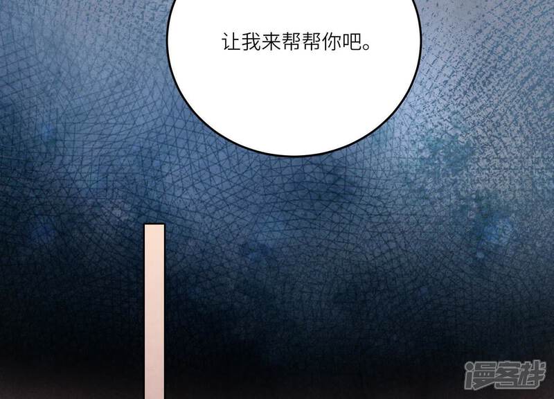 《少帅每天都在吃醋2少帅是醋精》第131话 独眠 第59页