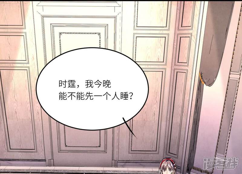 《少帅每天都在吃醋2少帅是醋精》第131话 独眠 第5页