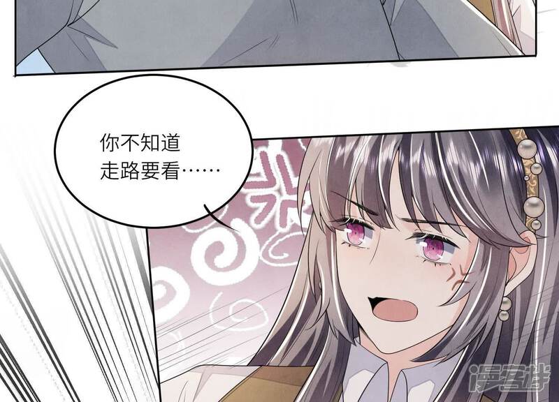 《少帅每天都在吃醋2少帅是醋精》第131话 独眠 第66页