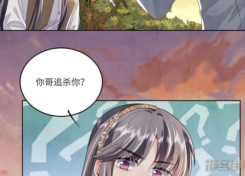 《少帅每天都在吃醋2少帅是醋精》第131话 独眠 第71页