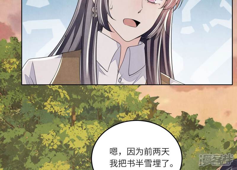 《少帅每天都在吃醋2少帅是醋精》第131话 独眠 第72页