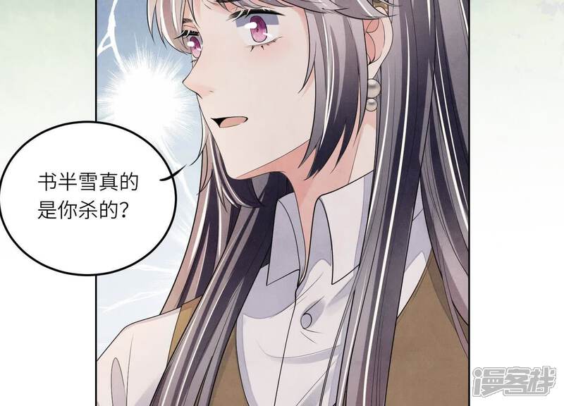 《少帅每天都在吃醋2少帅是醋精》第131话 独眠 第78页