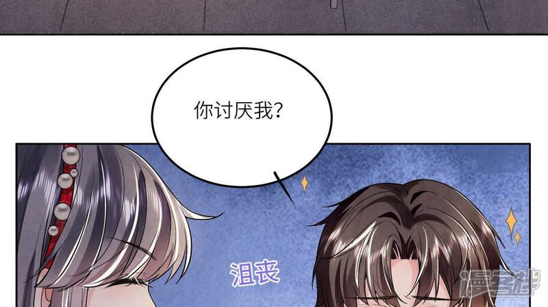《少帅每天都在吃醋2少帅是醋精》第131话 独眠 第7页
