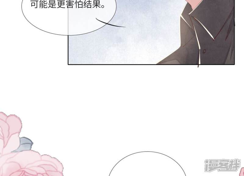 《少帅每天都在吃醋2少帅是醋精》第130话 不能说出口真相 第102页