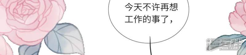 《少帅每天都在吃醋2少帅是醋精》第130话 不能说出口真相 第103页