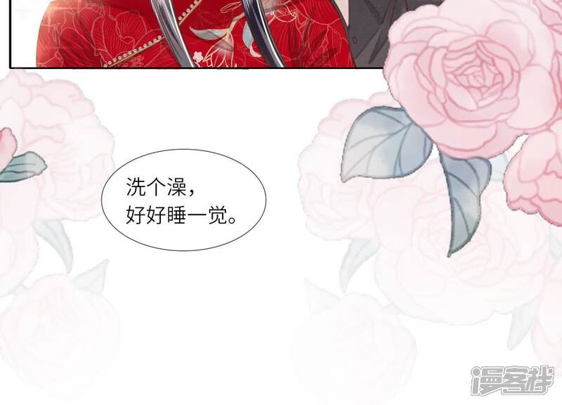 《少帅每天都在吃醋2少帅是醋精》第130话 不能说出口真相 第105页