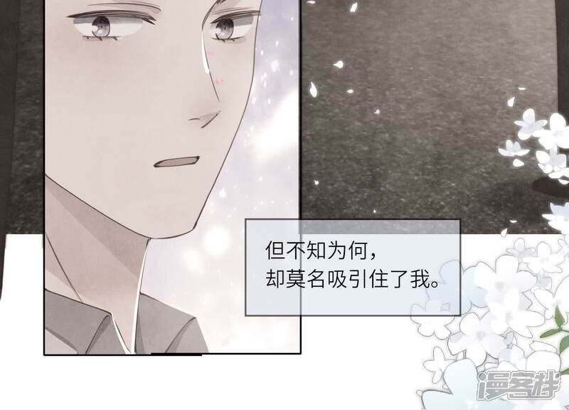 《少帅每天都在吃醋2少帅是醋精》第130话 不能说出口真相 第11页