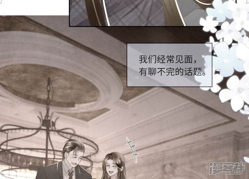 《少帅每天都在吃醋2少帅是醋精》第130话 不能说出口真相 第14页