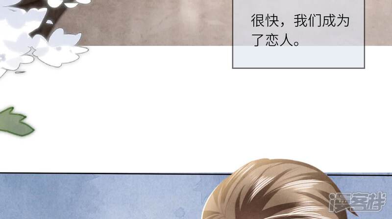 《少帅每天都在吃醋2少帅是醋精》第130话 不能说出口真相 第16页