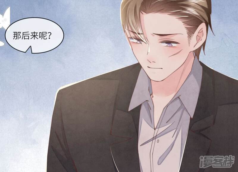 《少帅每天都在吃醋2少帅是醋精》第130话 不能说出口真相 第17页