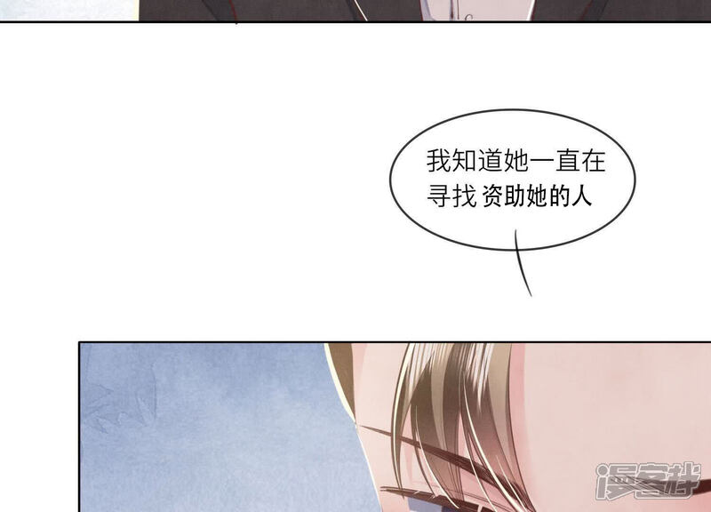 《少帅每天都在吃醋2少帅是醋精》第130话 不能说出口真相 第18页