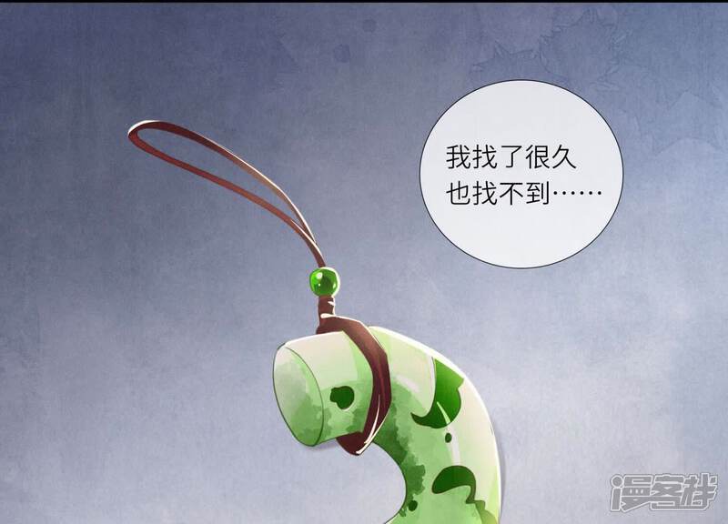 《少帅每天都在吃醋2少帅是醋精》第130话 不能说出口真相 第20页