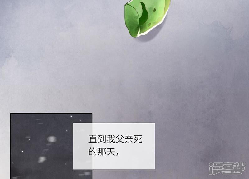 《少帅每天都在吃醋2少帅是醋精》第130话 不能说出口真相 第21页