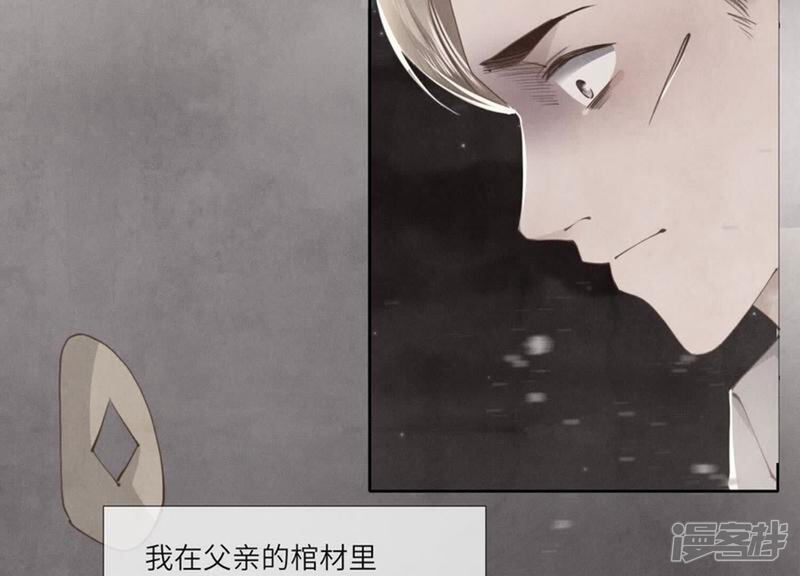《少帅每天都在吃醋2少帅是醋精》第130话 不能说出口真相 第23页