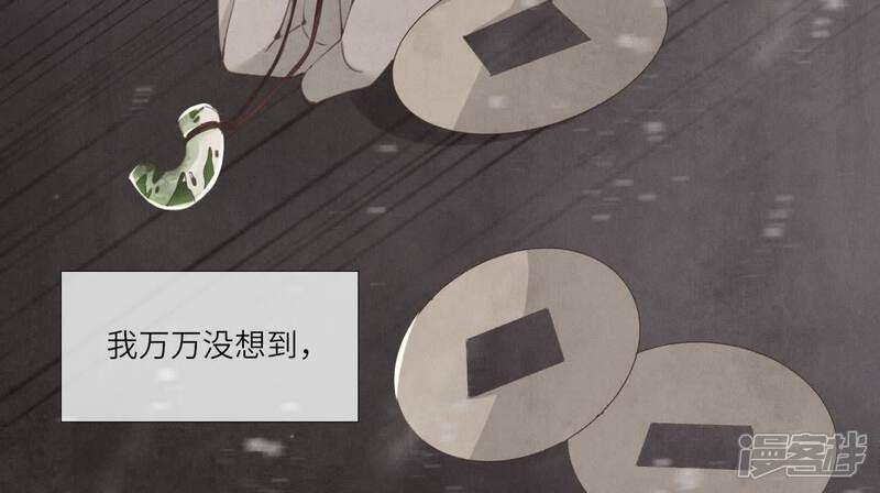 《少帅每天都在吃醋2少帅是醋精》第130话 不能说出口真相 第25页