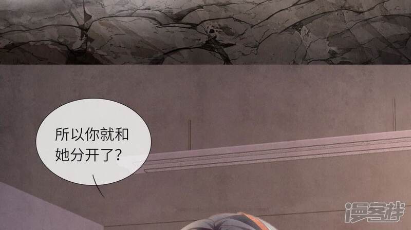 《少帅每天都在吃醋2少帅是醋精》第130话 不能说出口真相 第28页