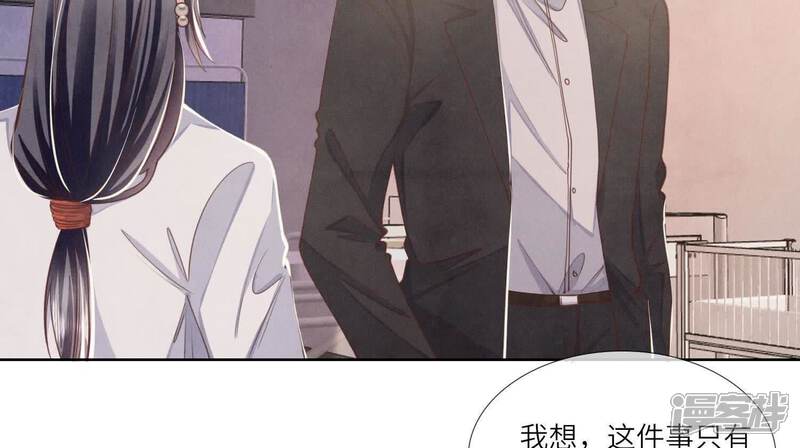 《少帅每天都在吃醋2少帅是醋精》第130话 不能说出口真相 第31页