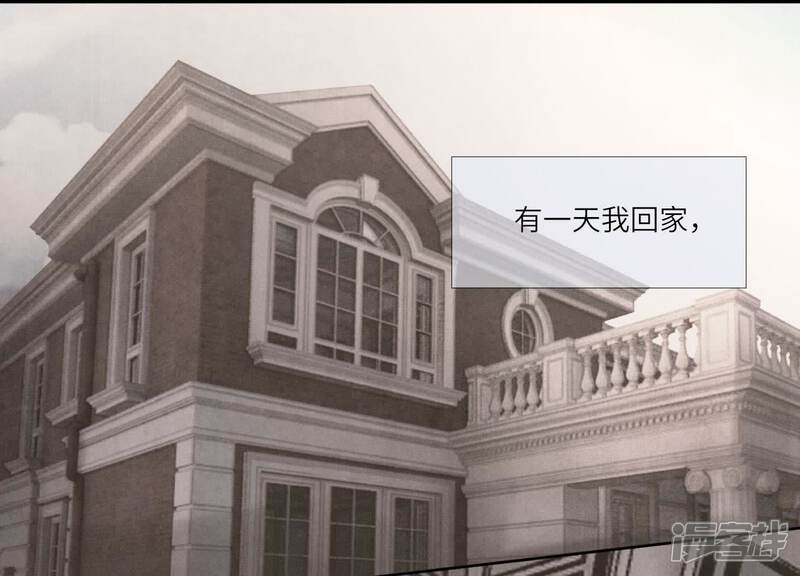 《少帅每天都在吃醋2少帅是醋精》第130话 不能说出口真相 第35页